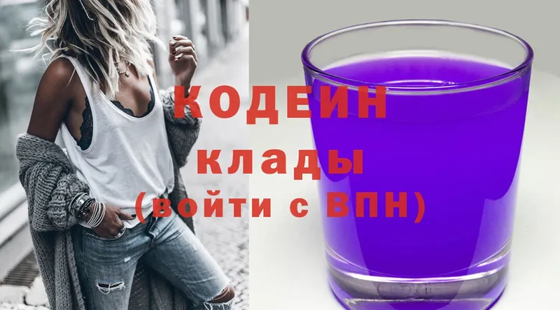 Codein Purple Drank  нарко площадка как зайти  Вуктыл 